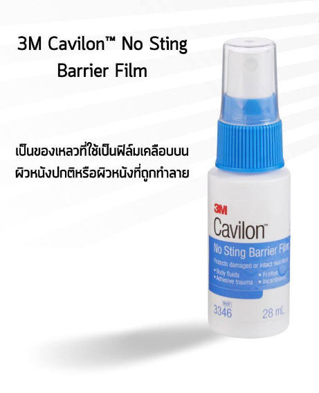 3M Cavilon No Sting Barrier Film 28 ml.