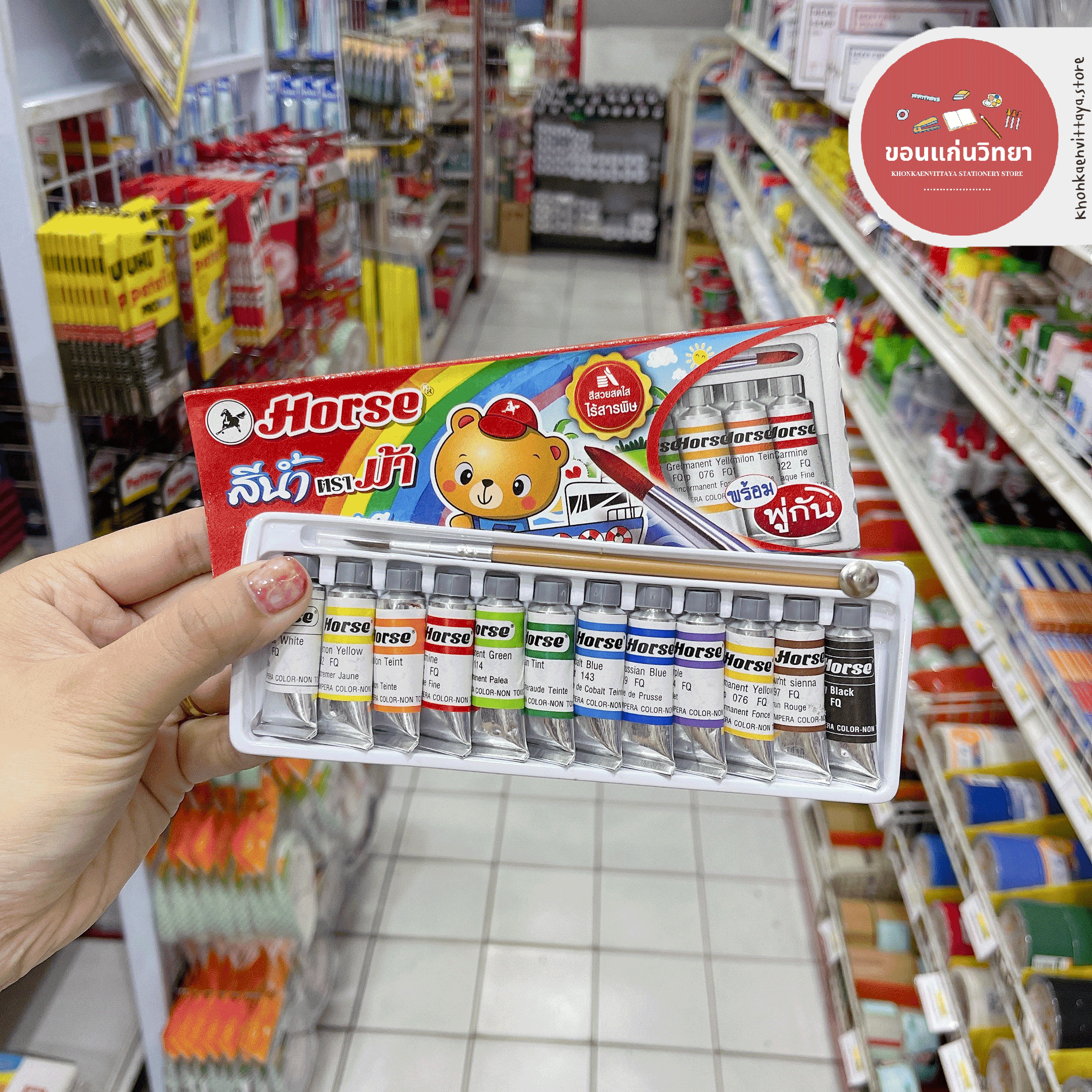 สีน้ำ Water Colours Tempera Horse ตราม้า แบบหลอดสแตนเลส ชุด 12 สี+ พู่กัน จำนวน 1 กล่อง