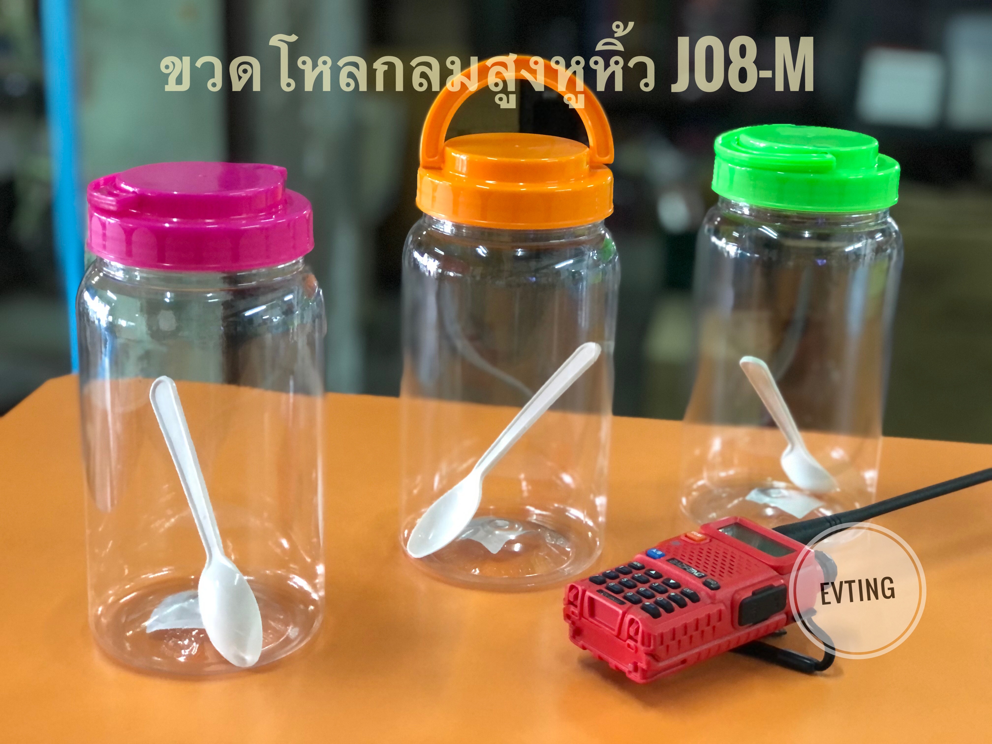 ขวดโหลกลมสูงหูหิ้ว J08-M