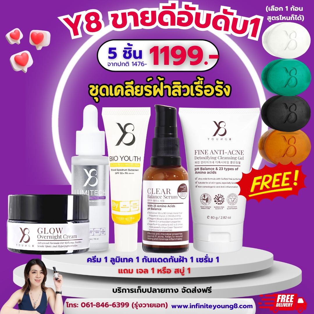 🎉 ชุดเคลียร์ฝ้าสิวเรื้อรัง ครีม 1 Lumitech 1 กันแดดฝ้า 1 เซรั่ม 1 แถม เจล1 หรือ สบู่ 1 คละได้ = 1199 บาท