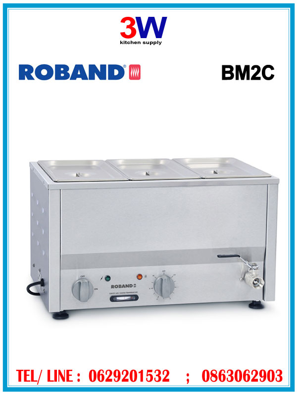 BM2C ROBAND BAIN MARIES เครื่องอุ่นอาหาร เครื่องอุ่นช็อคโกแล็ต