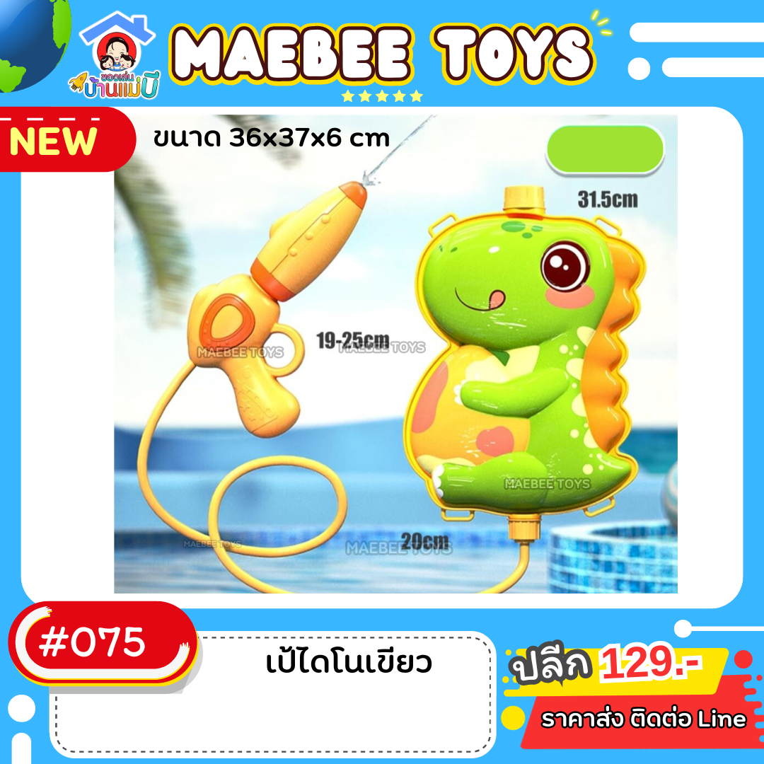 #ราคาส่ง ติดต่อบริษัท