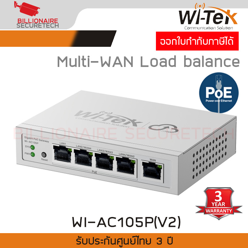 WI-TEK WI-AC105P(V2) Gigabit Cloud Managed Gateway 1WAN + 3WAN/LAN + 1LAN, 4Port PoE, Multi-WAN Load Balance BY BILLIONAIRE SECURETECH WI-AC105P(V2)
