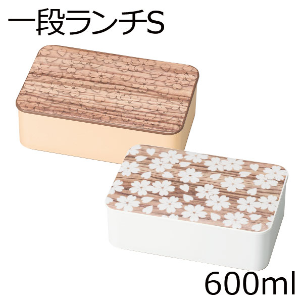 Simple wood grain x cherry blossom Bento Box- กล่องเบนโตะลายไม้ดอกซากุระ 600 ml