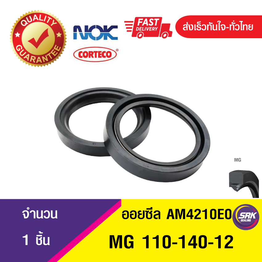 MG 110-140-12 NOK ซีลกันน้ำมัน ออยซีล ซีลน้ำมัน ซีลกันรั่ว ,ซีลน้ำมันกันฝุ่น OIL SEAL (1ชิ้น)