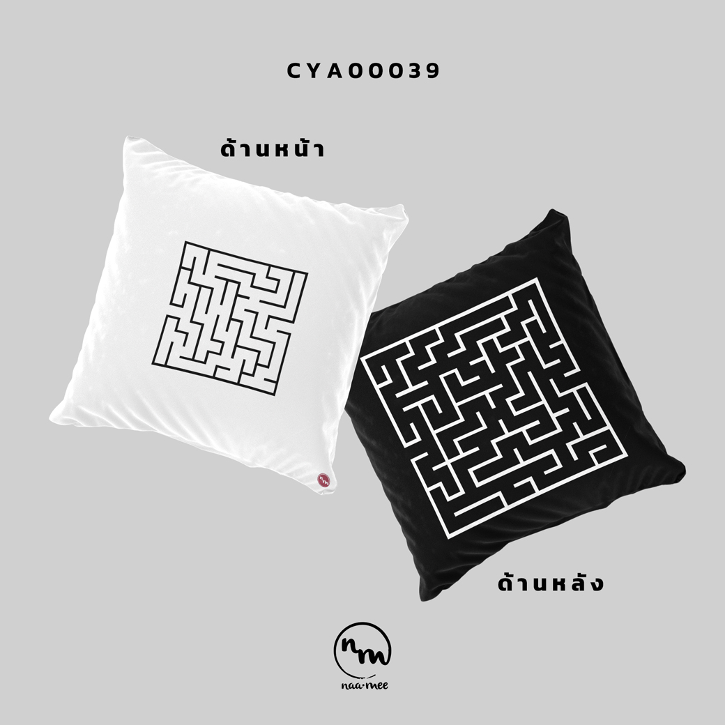 PILLOW Maze Black & White เกมเขาวงกต รหัส CYA00039 #NaaMeeConcept