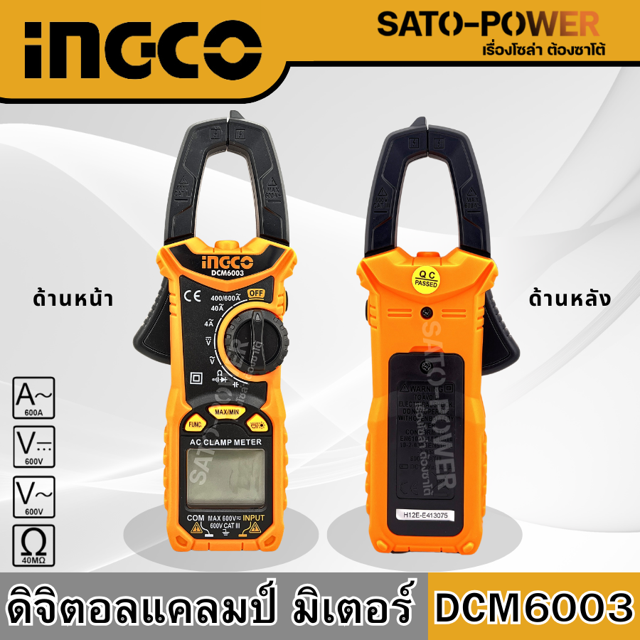 INGCO แคลมป์มิเตอร์ 6,000 ดิจิตอล แคลมป์มิเตอร์ รุ่น DCM6003 ดิจิตอลแคล้มมิเตอร์ มิเตอร์วัดไฟ แคลมป์มิเตอร์ แคลมป์วัดไฟ 6000 รุ่น DCM6003 (DIGITAL CLAMP METER)