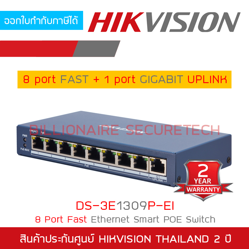 HIKVISION DS-3E1309P-EI 8-PORT FAST + 1-PORT GIGABIT Ethernet Smart POE Switch BY BILLIONAIRE SECURETECH DS-3E1309P-EI