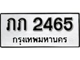 ทะเบียนรถ 2465, ทะเบียนรถเลขมงคล ภภ 2465 , จากกรมขนส่ง