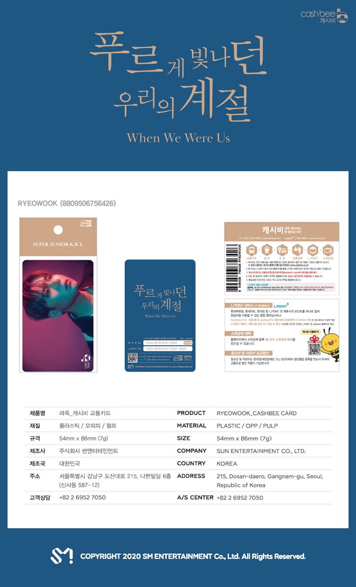 [PRE-ORDER] SUPER JUNIOR K.R.Y. - Cashbee Transportation Card