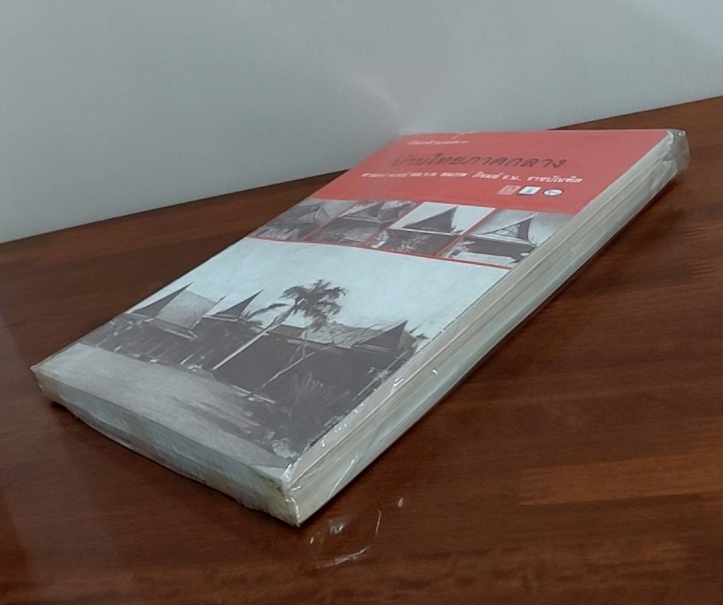 บ้านไทยภาคกลาง