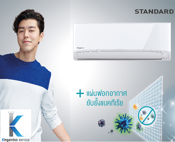 แอร์ Panasonic 18000 BTU