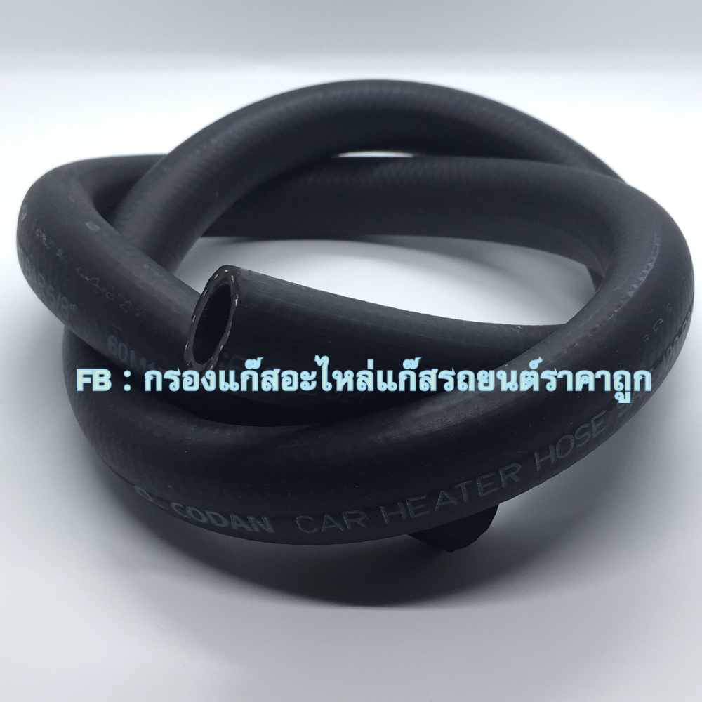 ท่อยางน้ำ 5/8 (CODAN) 1 เมตร (ท่อน้ำต่อหม้อต้มแก๊ส)