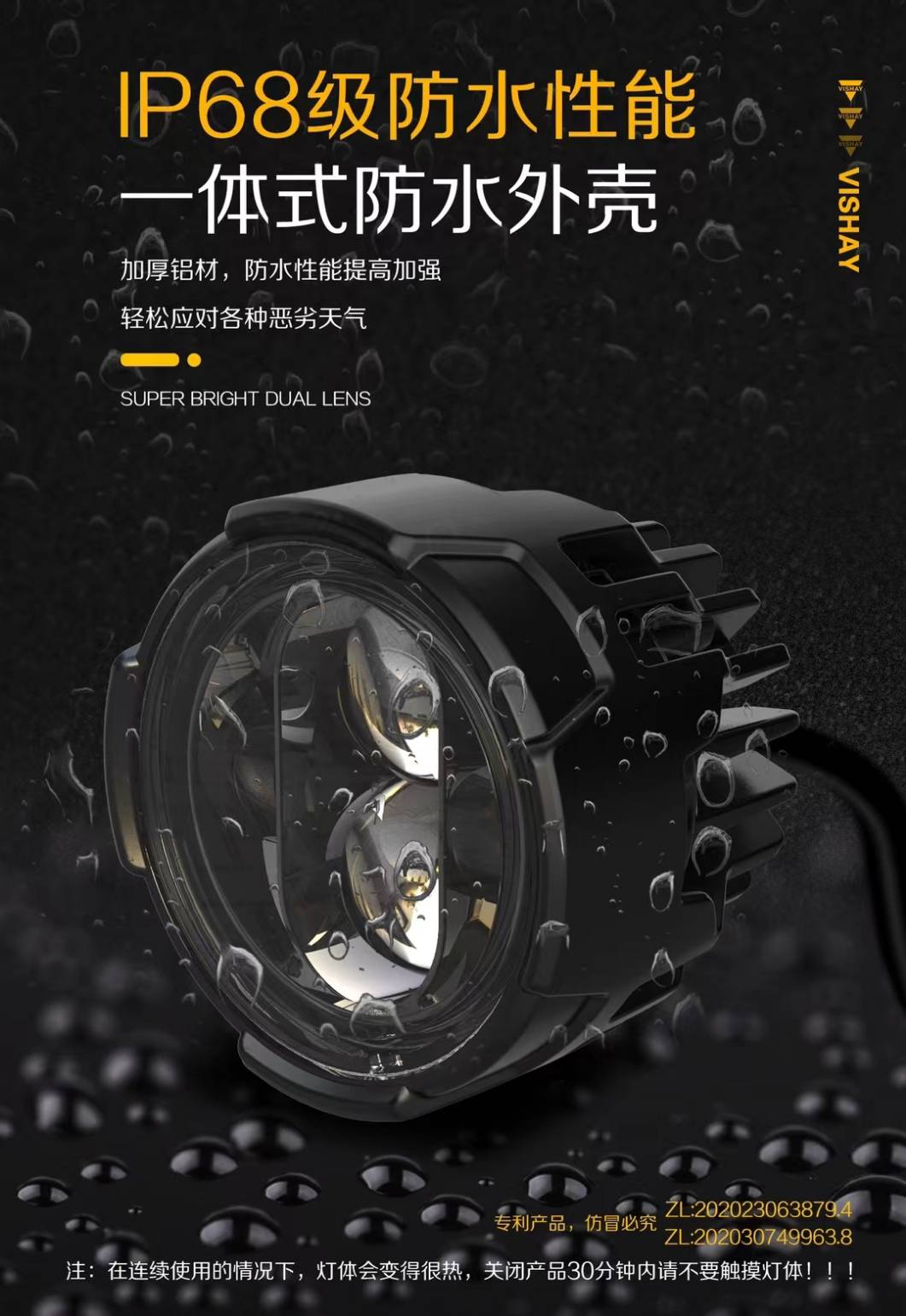 ไฟสปอตไลท์ VISHAY AUTOLED 120W/12000LM ชุดละ1690บาท