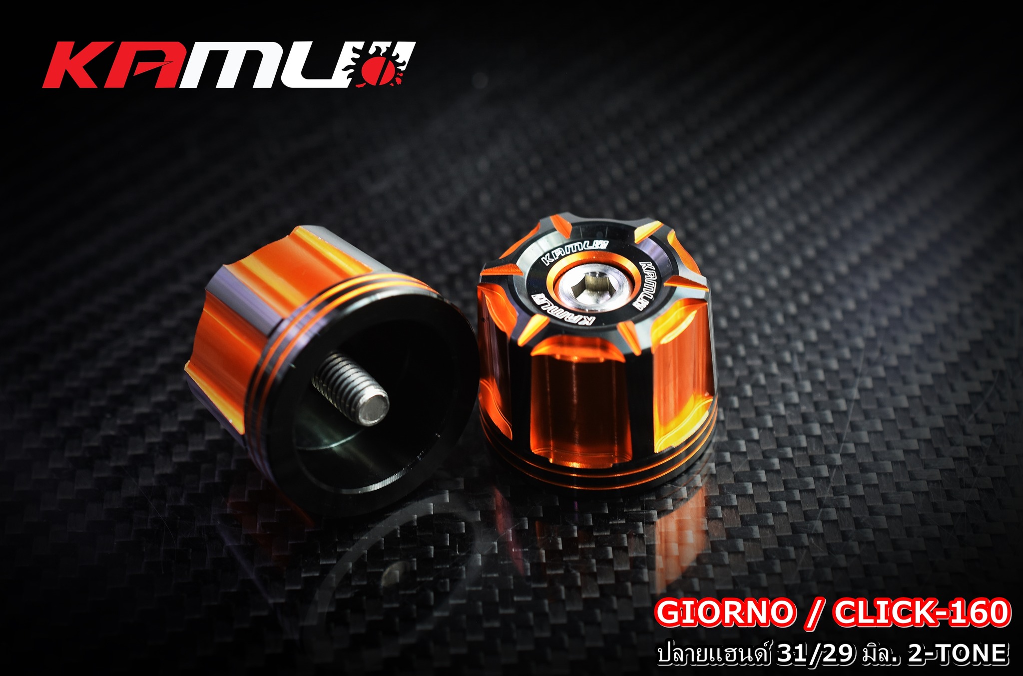 ปลายแฮนด์ 31/29 มิล. KAMUI 2-Tone ตรงรุ่น GIORNO+ / Click 160 -ราคา 650 บาท