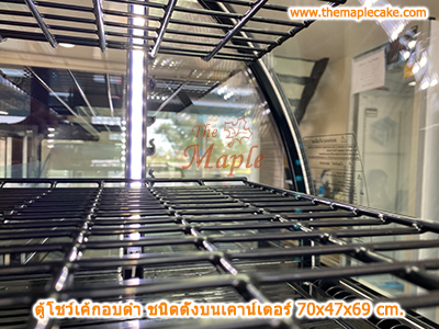 ตู้โชว์เค้กกระจกโค้ง ตั้งบนเคาน์เตอร์ อบสีดำ 70cm.