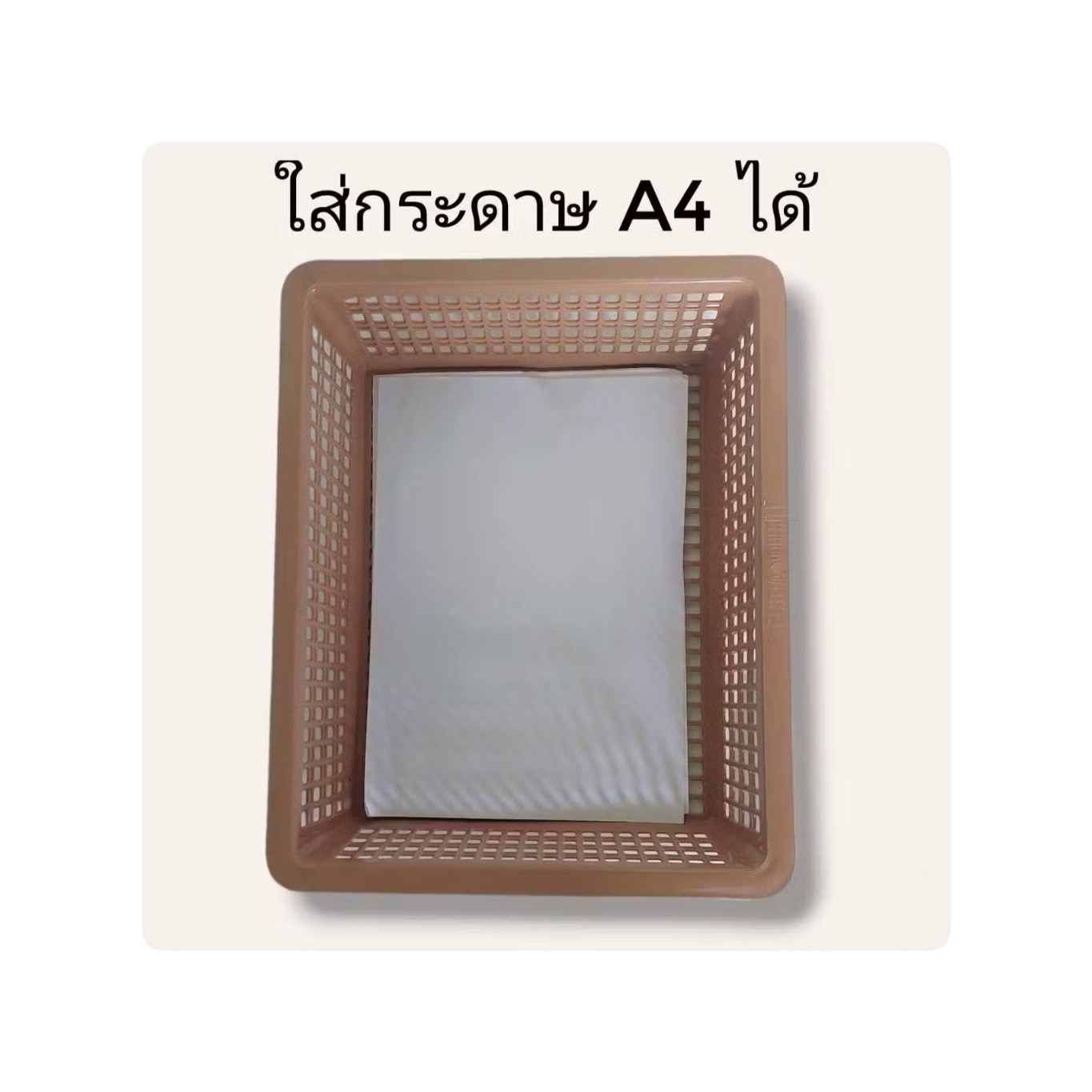 ตะแกรงเหลี่ยม No.927 สีหวาย (SN)