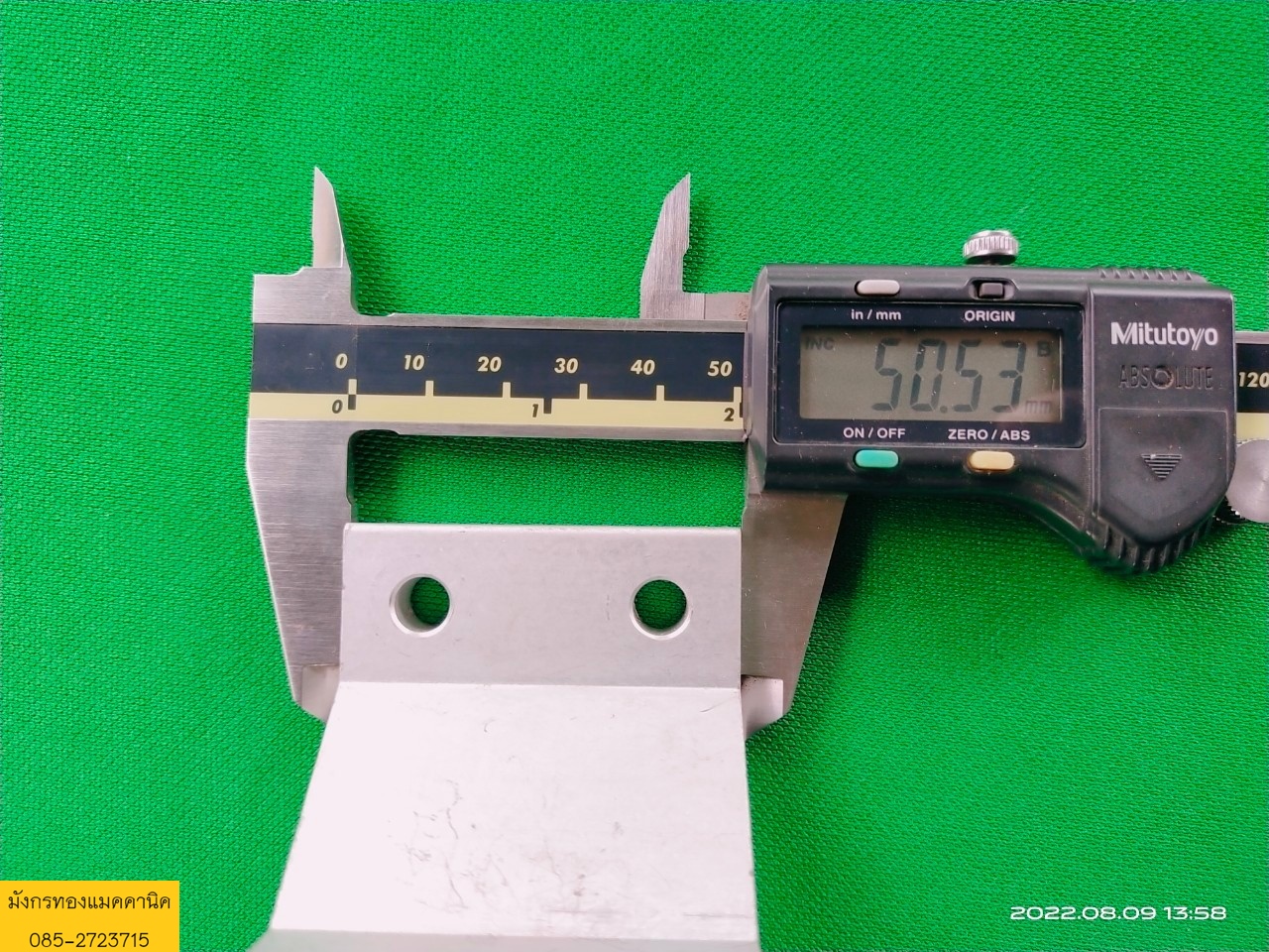 ฉากอลูมิเนียม