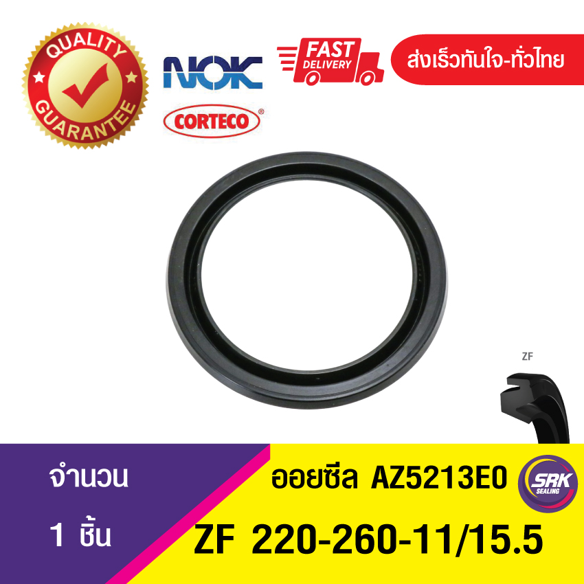 ZF 220-260-11/15.5 NOK ซีลกันน้ำมัน ออยซีล ซีลน้ำมัน ซีลกันรั่ว ,ซีลจาระบีสำหรับลูกปืนกลิ้งOIL SEAL (1ชิ้น)
