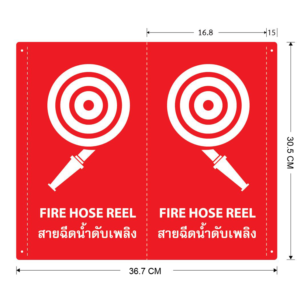 ขนาดป้ายพลาสติก สัญลักษณ์สายถังดับเพลิง Fire Hose Reel NP-111