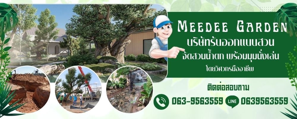 48 รับตัดหญ้าตัดต้นไม้