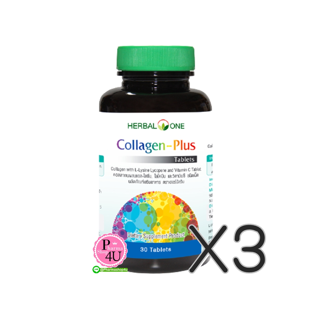 (ซื้อ3 ราคาพิเศษ) อ้วยอัน Herbal One Collagen Plus 30S คอลลาเจน พลัส Collagen อัดเม็ด ผสม Lysine Lycopene และ Vitamin C
