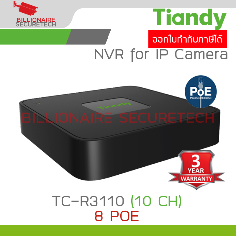 TIANDY TC-R3110 Spec:I/B/P8/L/S NVR 10CH / 8-PoE BY BILLIONAIRE SECURETECH TC-R3110 Spec:I/B/P8/L/S