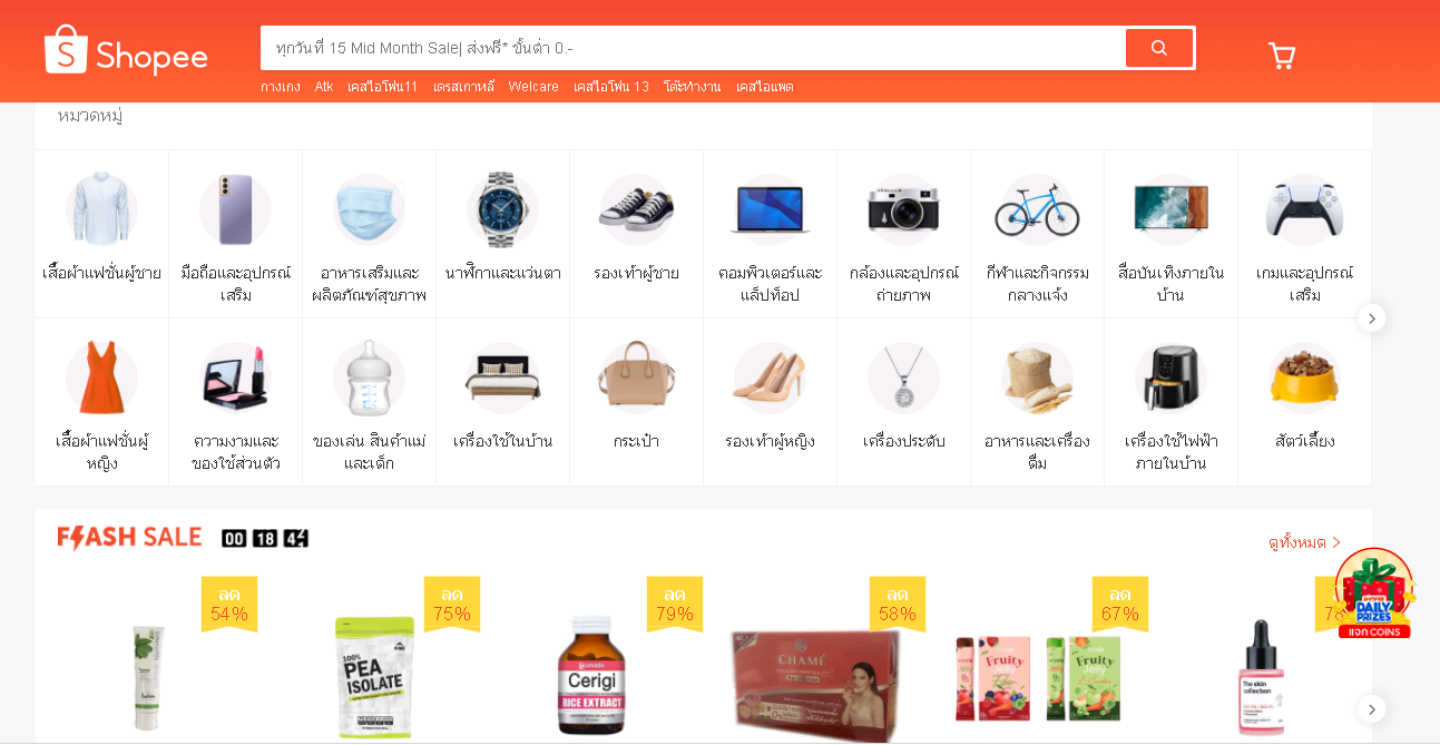 Shopee