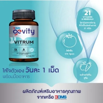 GEVITY Vitrum Multivitamin 30'S ไวทรัม สำหรับชายหญิงช่วงอายุ 22-49 ปี (ผลิตภัณฑ์เสริมอาหาร)