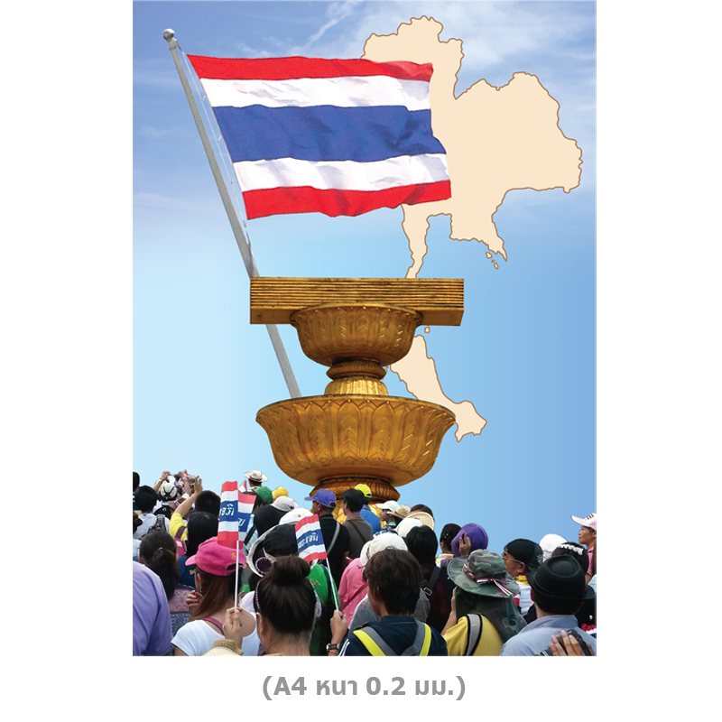 Thailand Flags Plastic Posters A4 size EA-444