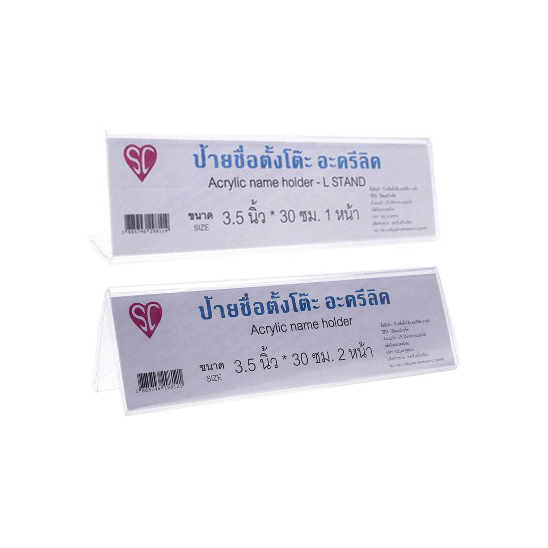 ป้ายตั้งโต๊ะ อะครีลิค Acrylic name holder เอสซี SC ขนาด 3.5 นิ้ว x 30 ซม. จำนวน 1 อัน