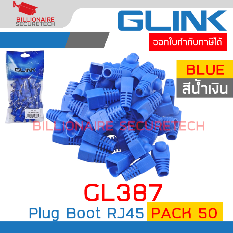 GLINK GL-387 / GL387 Plug Boots RJ45 PACK 50 ตัว สีน้ำเงิน BY BILLIONAIRE SECURETECH GL-387 สีน้ำเงิน
