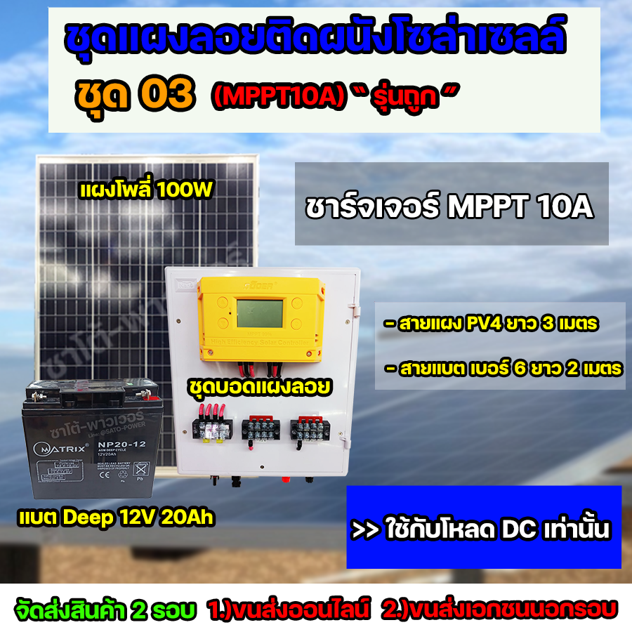 ชุดประกอบ พลังงานโซล่าเซลล์ ครบชุด ใช้ได้สูงสุด ใช้ได้ทั้ง 220V,12V + แผงโซลาร์เซลล์ + เเบตเตอรี่ + อินเวอร์เตอร์ ( การจัดส่ง 2 รอบ อ่านรายละเอียดก่อนสั่งซื้อ )