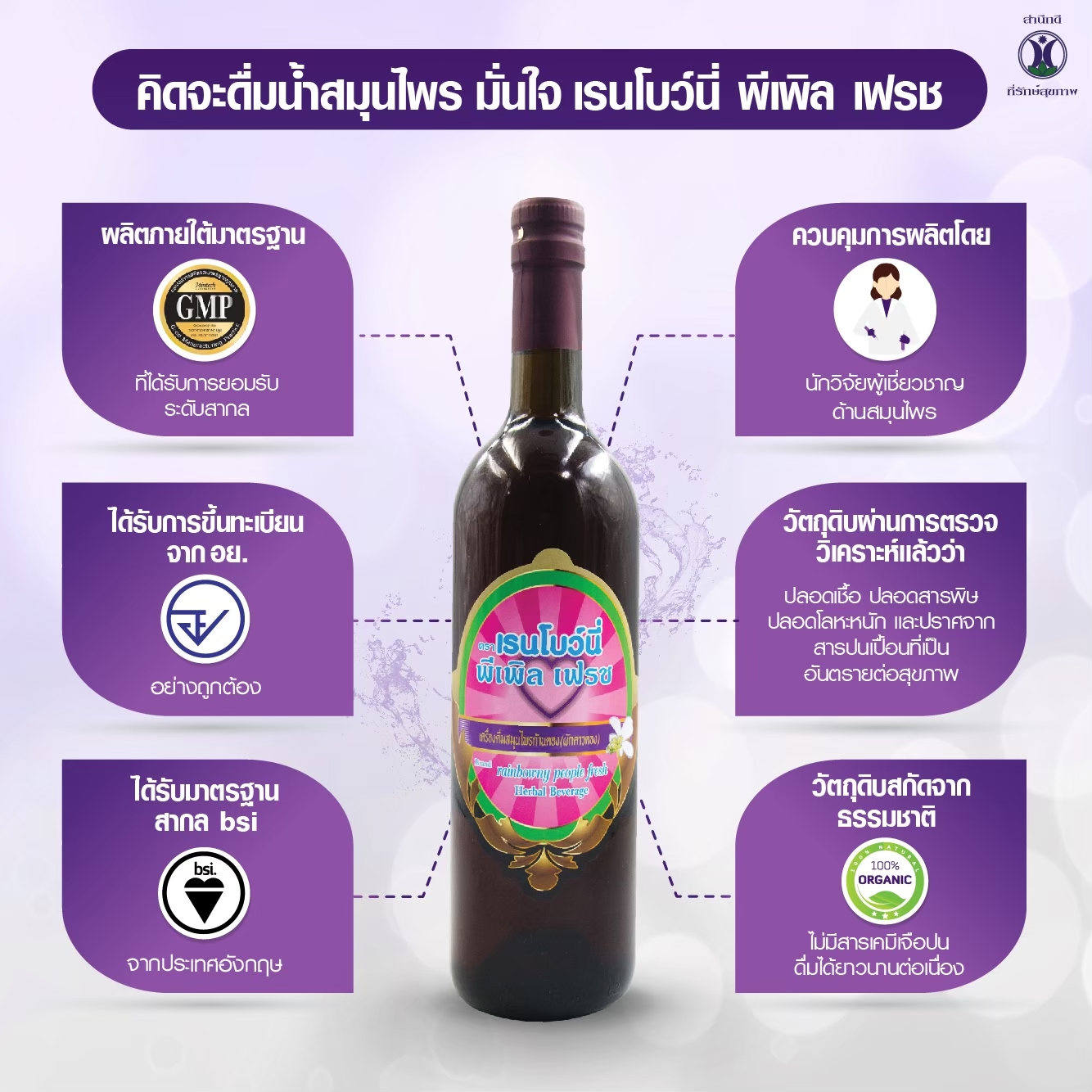 Rainbowny 1 ขวด