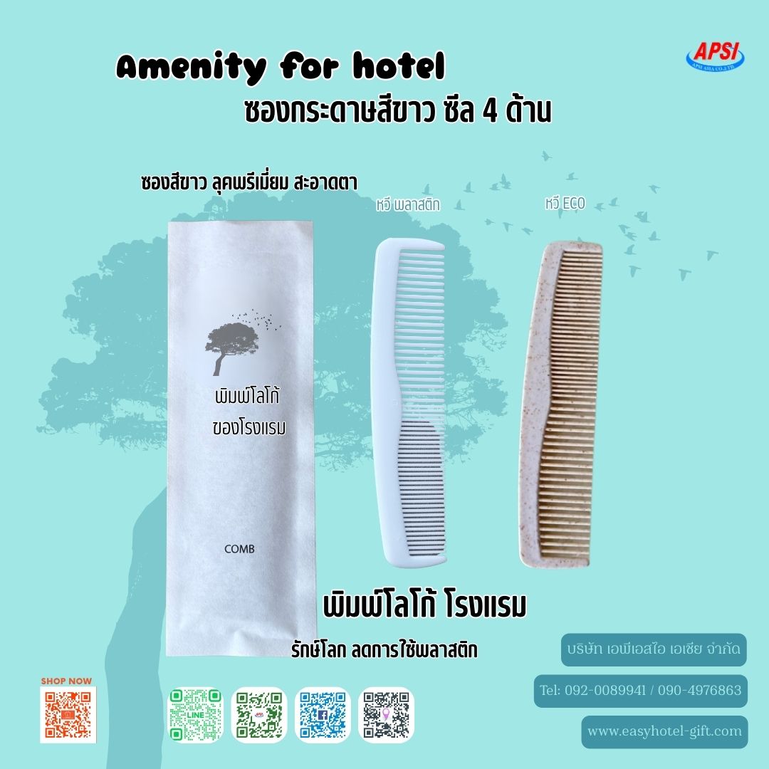 คอตตอนบัด 4ก้าน ซองกระดาษซีล4ด้าน ฟรีโลโก้โรงแรม สั่งขั้นต่ำ 500 ชิ้น