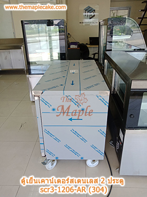 ตู้เย็นสแตนเลสเคาน์เตอร์ SANDEN รุ่น SCR3-1206-AR (Chiller)