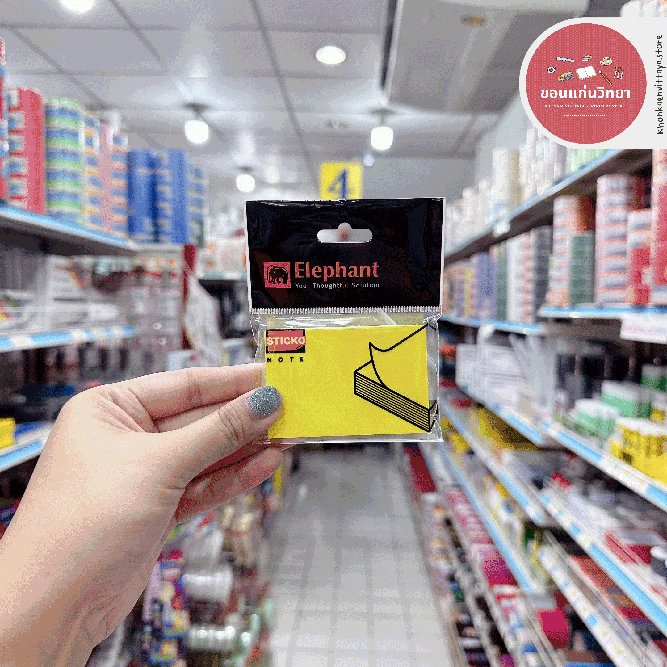 กระดาษโน๊ต Sticky Notes ตราช้าง Elephant กระดาษโน๊ตมีกาว 2x3 นิ้ว จำนวน 1 แพ็ค