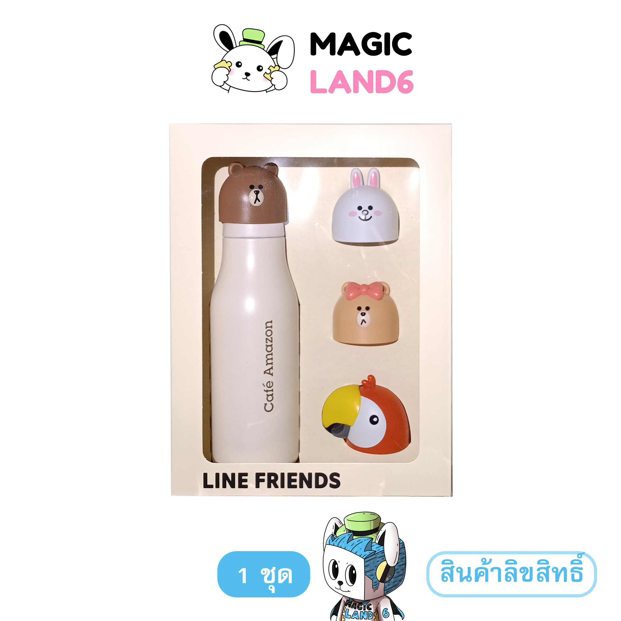 Bottle Stainless Lid Cafe Amazon Line Friends Cap ขวดน้ำสแตนเลสคาเฟ่อเมซอน x เพื่อนไลน์ กระบอกน้ำลายการ์ตูน เปลี่ยนลายฝาขวดได้ 4 แบบ