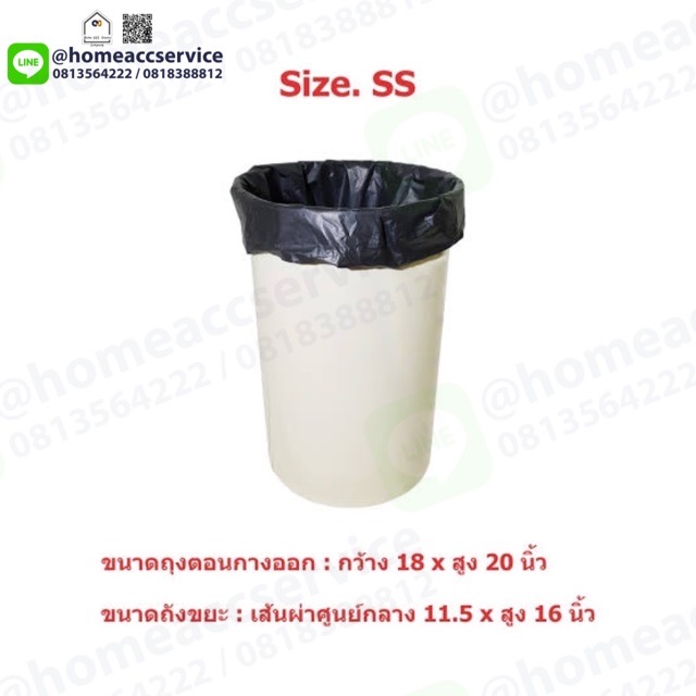 ถุงขยะดําหนา ขนาด 18x20 นิ้ว (46x50cm) แพ็ค 80ใบ 1 กก - Garbage Bag 18x20"