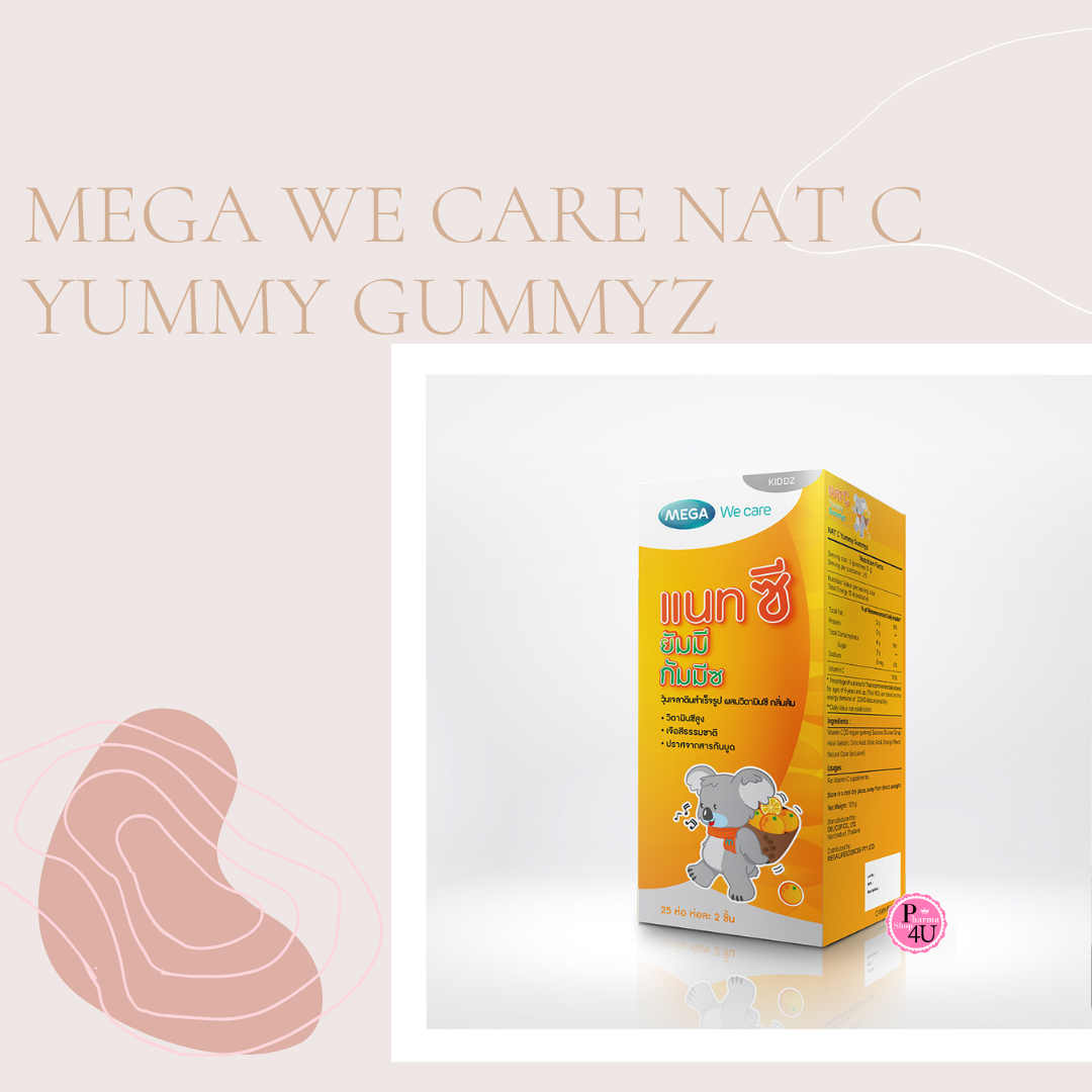 (ซื้อ 3 ราคาพิเศษ) MEGA We Care Nat C Yummy Gummyz 50ชิ้น วิตามินซีเสริม สำหรับเด็กๆ ทานง่าย อร่อย มีประโยชน์