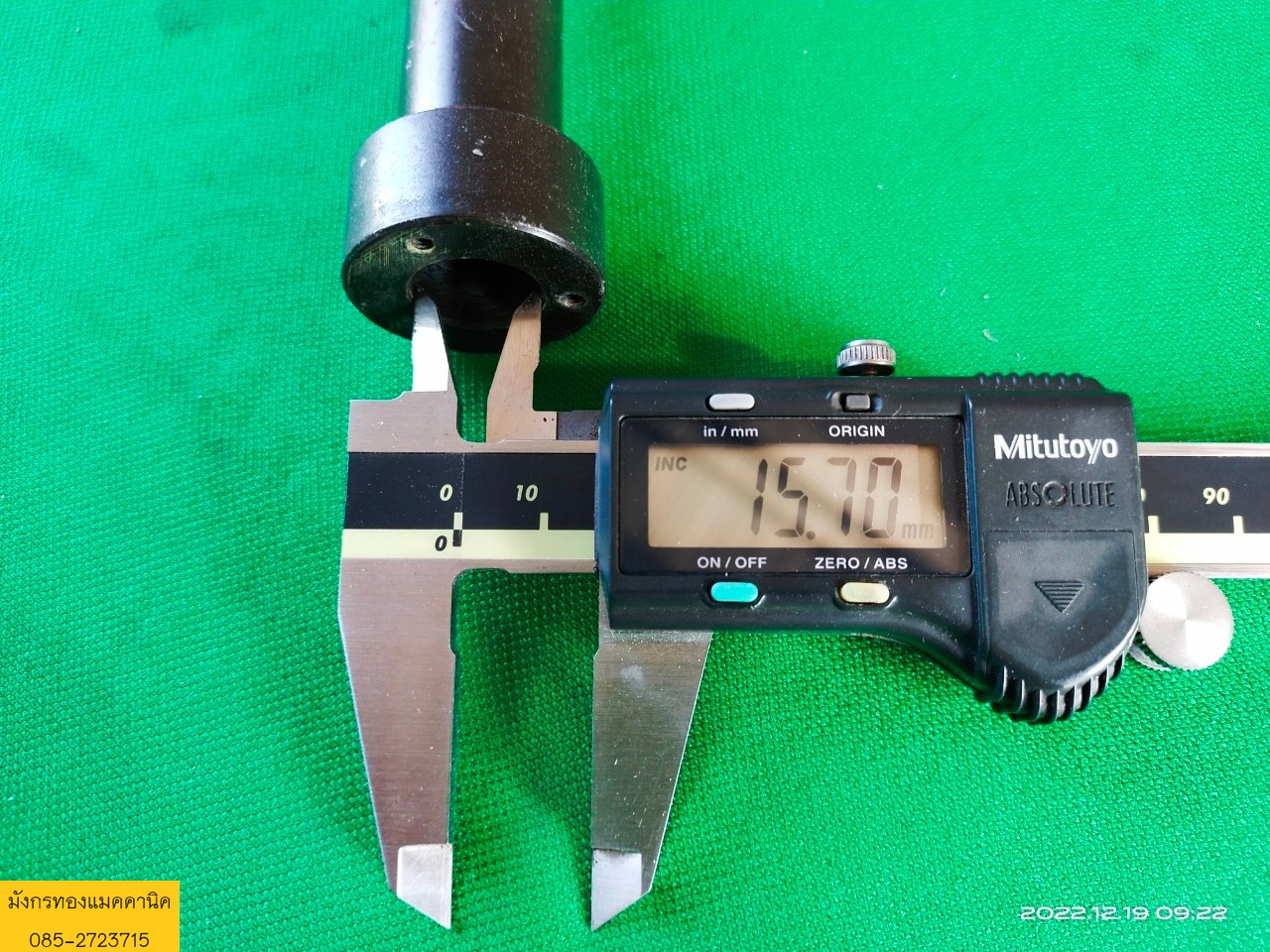 เหล็กแท่งยาว ขนาดยาว 37 ซม.โต 21 มม. รูเพลา 15 มม.