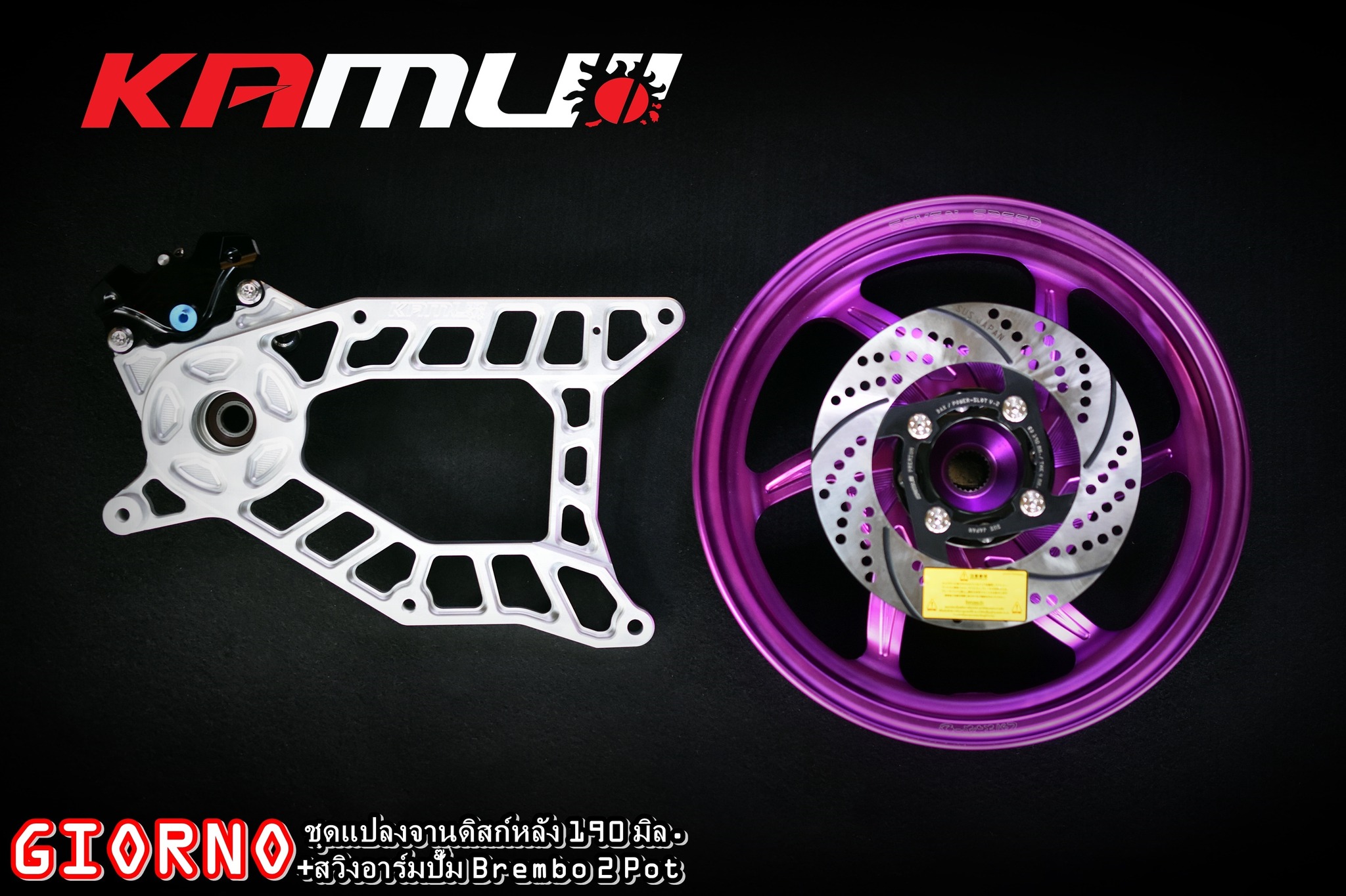 ชุดแปลงดิสก์หลัง + สวิงอาร์ม ปั๊ม Brembo 2 pot GIORNO+ - งานไทยแท้ เกรดพรีเมี่ยม - ผลิตจากวัตถุดิบคุณภาพสูงด้วยเครื่องจักรที่ทันสมัย - มีความสวยงาม แข็งแรง ทนทาน ไม่มีไม่ได้แล้ว ล้อแม็ก หน้า+หลัง รุ่นจานหลัง + สเปเซอร์จานหลัง ราคา 14,000 บาท สวิงอาร์ม รุ่