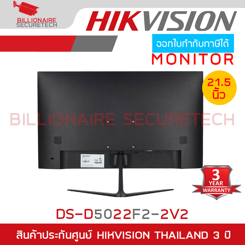 HIKVISION DS-D5022F2-2V2 : 21.5 inch FHD 100Hz VA Monitor BY BILLIONAIRE SECURETECH DS-D5022F2-2V2
