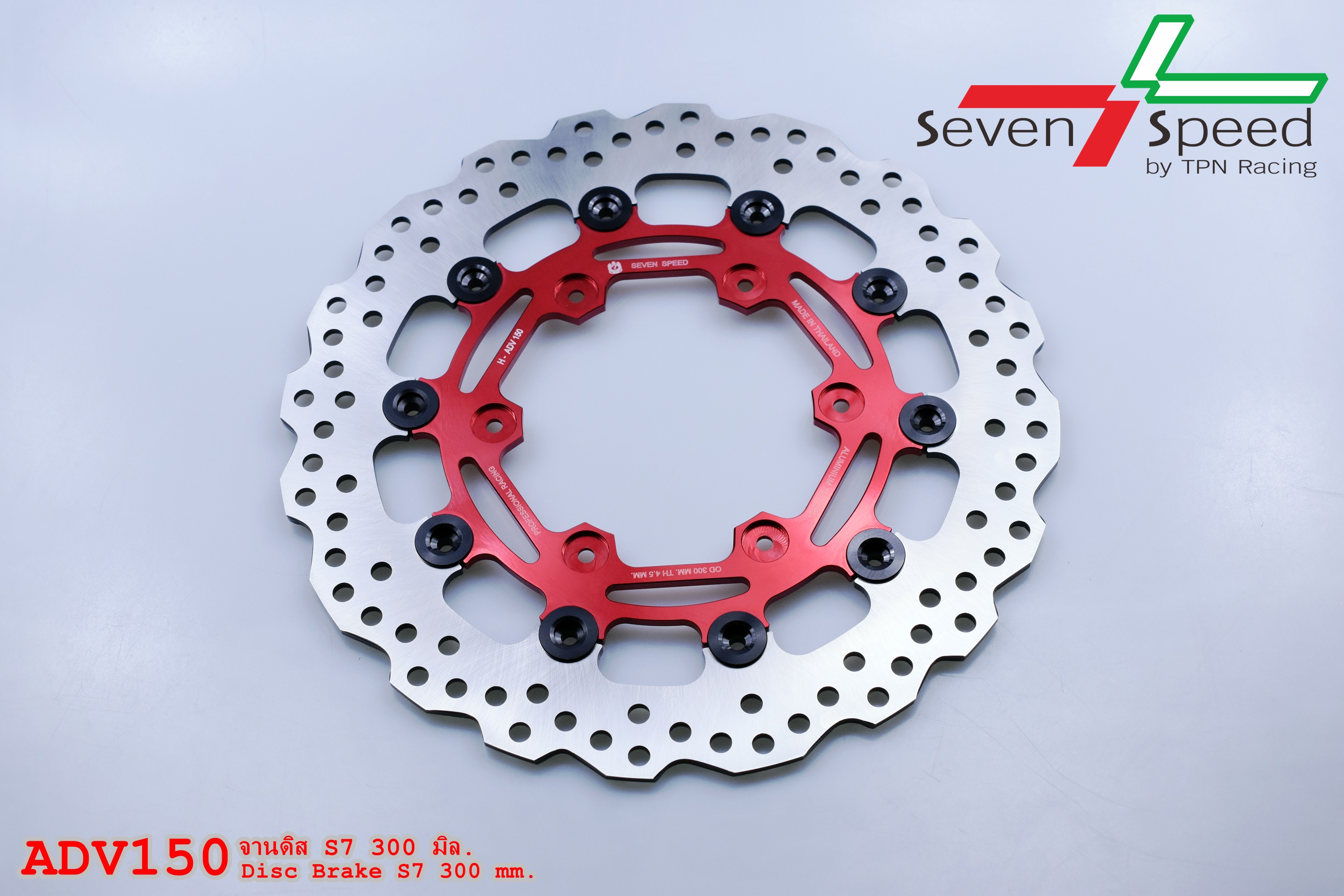 จานขนาด300mm SEVEN SPEED HONDA ADV 150 พร้อมขา