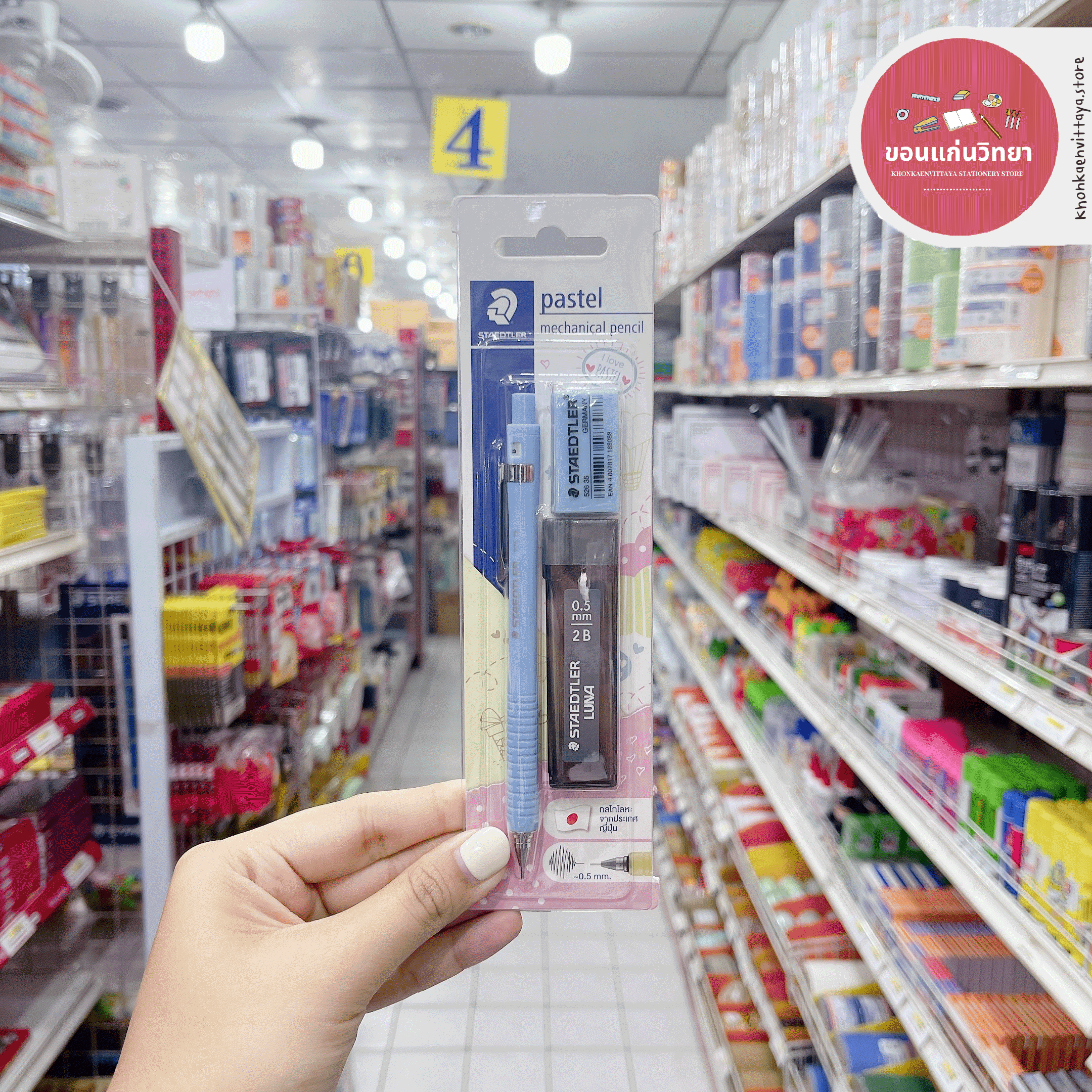 ดินสอกด Mechanical Pencil สเต็ดเล่อร์ Staedtler ดินสอกด+ไส้ดินสอกด+ยางลบ ขนาด 0.5mm รุ่น No.92575 จำนวน 1 ชุด