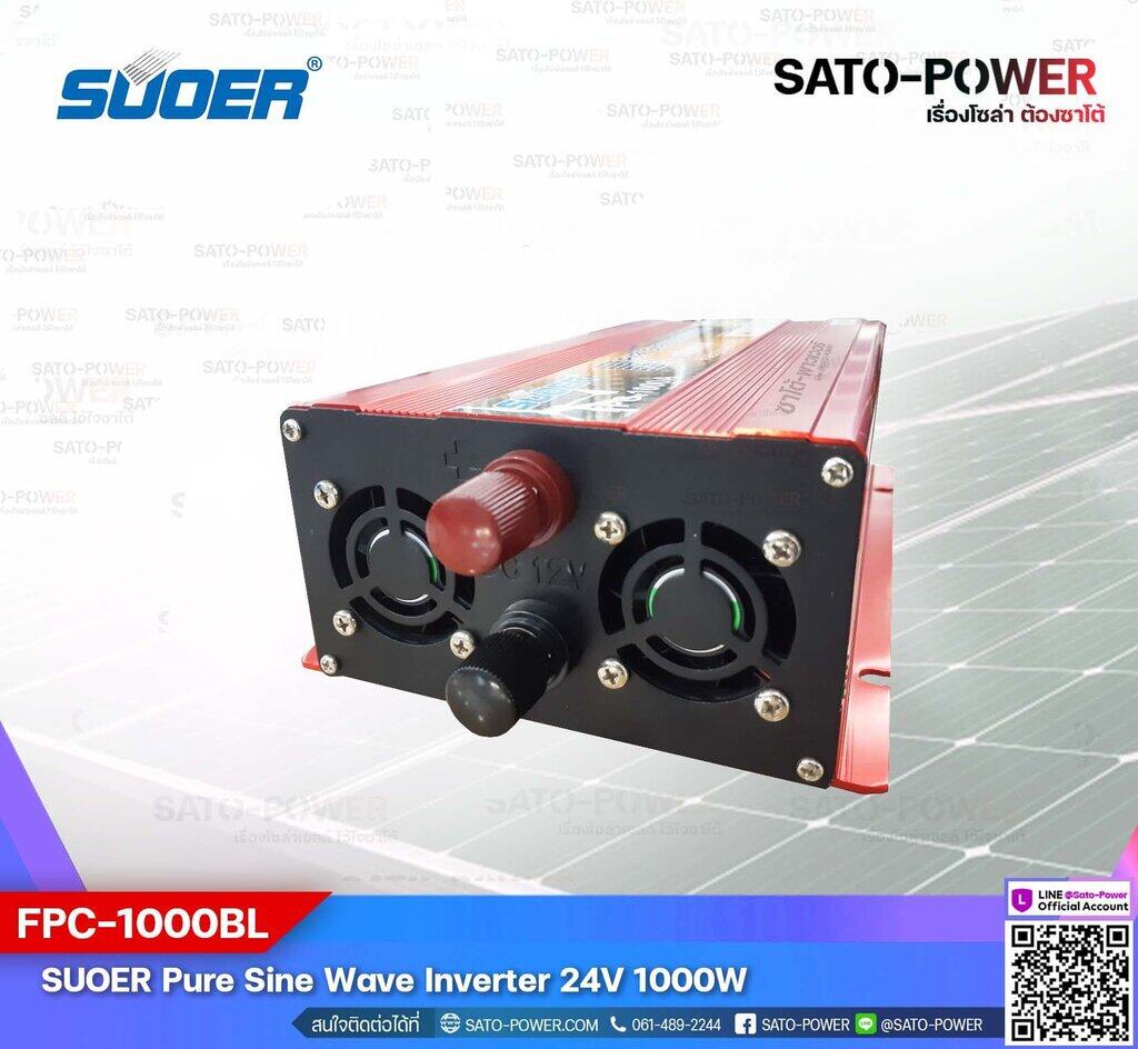 SUOER PURE SINE WAVE INVERTER รุ่น FPC-1000B (24V , 1000VฺB) | อินเวอร์เตอร์ - เครื่องแปลงไฟ คุณภาพไฟออกเหมือนไฟบ้าน | สินค้ารับประกัน 3 เดือน