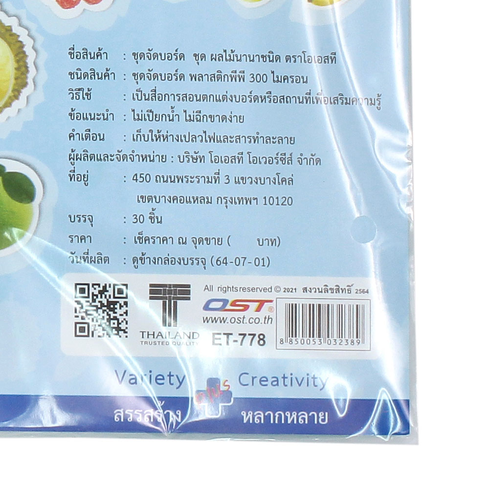สคบ.ชุดจัดบอร์ด ผลไม้ 30ชิ้น ET-778