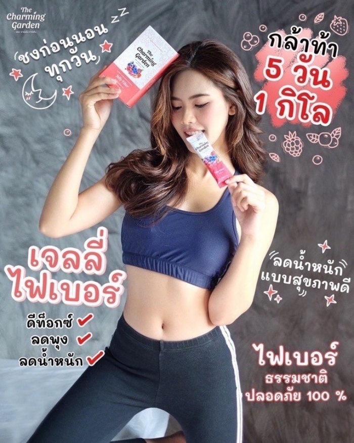 เจลลี่ ไฟเบอร์ Jelly Fiber