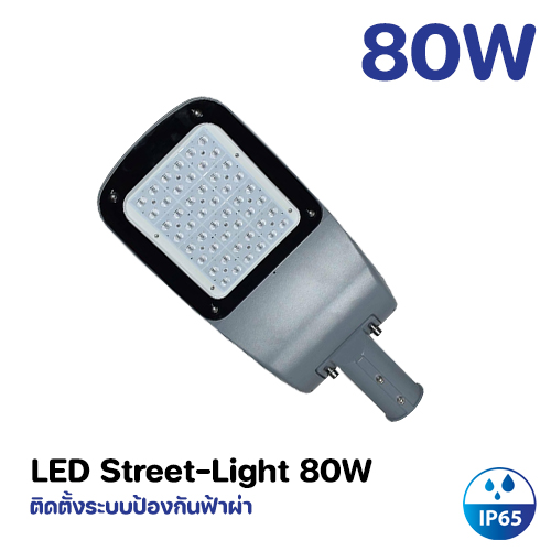โคมไฟถนน LED 80W Model.GT-JR-80W-W