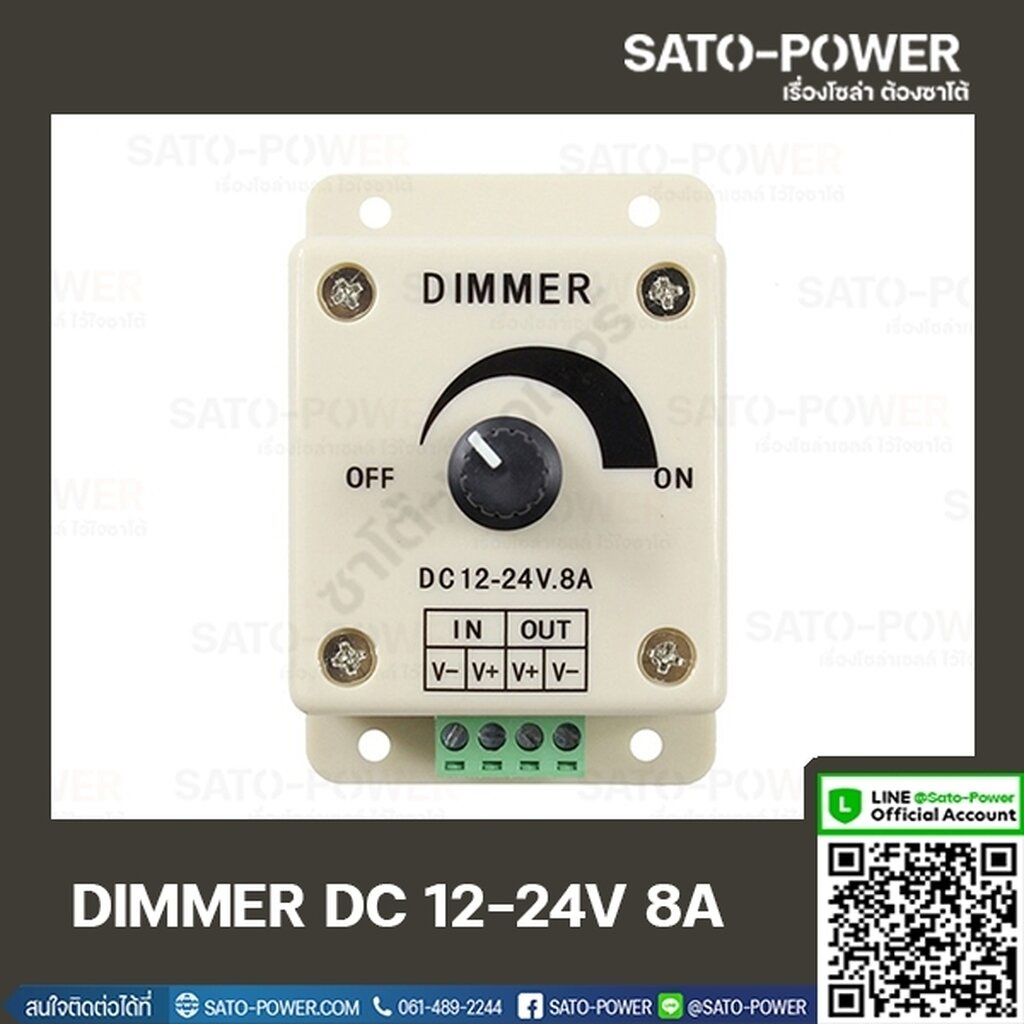 DIMMER DC 12-24V 8A ตัวหรี่ไฟ ดรีมเมอร์ ปรับความสว่าง อุปกรณ์ควบคุมความสว่างไฟ เครื่องควบคุมการจ่ายพลังงาน ปรับความสว...